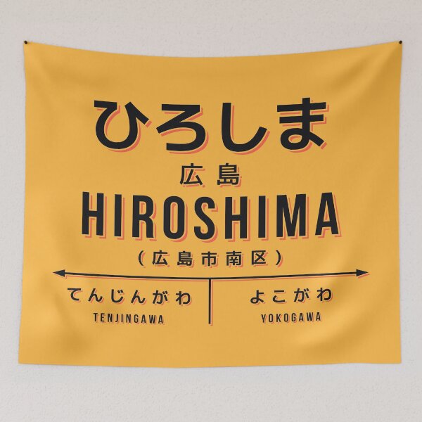 Artikelvorschau, Vintage Japan Train Station Sign - Hiroshima City Yellow entworfen und verkauft von VoodooCircus.