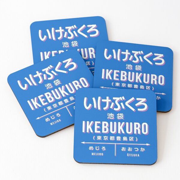 Item preview, Vintage Japan Train Station Sign - Ikebukuro Tokyo Blue designed and sold by VoodooCircus.