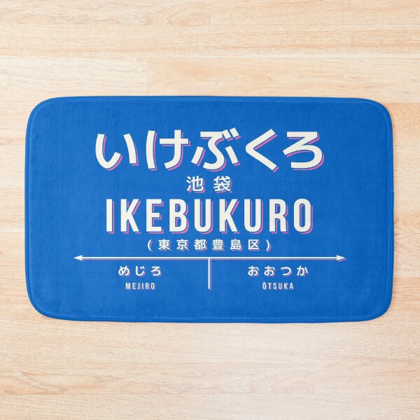 Item preview, Vintage Japan Train Station Sign - Ikebukuro Tokyo Blue designed and sold by VoodooCircus.