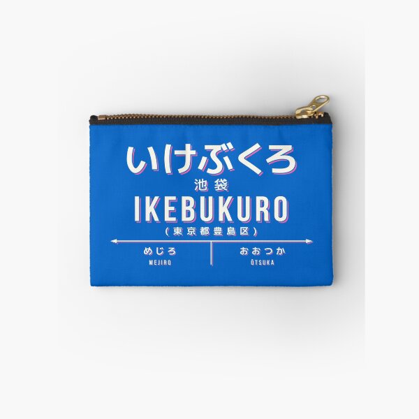 Artikelvorschau, Vintage Japan Train Station Sign - Ikebukuro Tokyo Blue entworfen und verkauft von VoodooCircus.