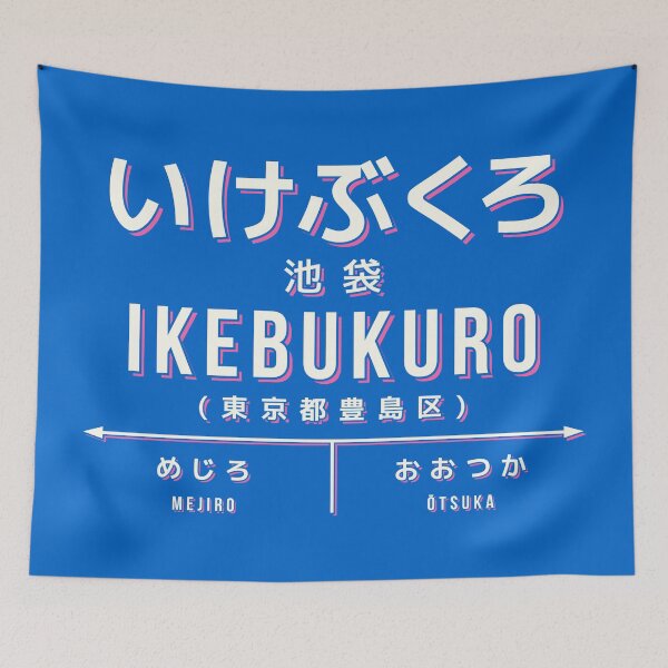 Item preview, Vintage Japan Train Station Sign - Ikebukuro Tokyo Blue designed and sold by VoodooCircus.