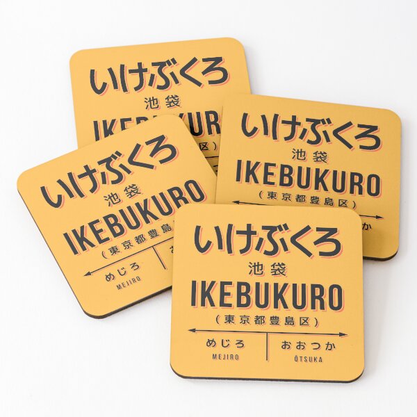 Item preview, Vintage Japan Train Station Sign - Ikebukuro Tokyo Yellow designed and sold by VoodooCircus.