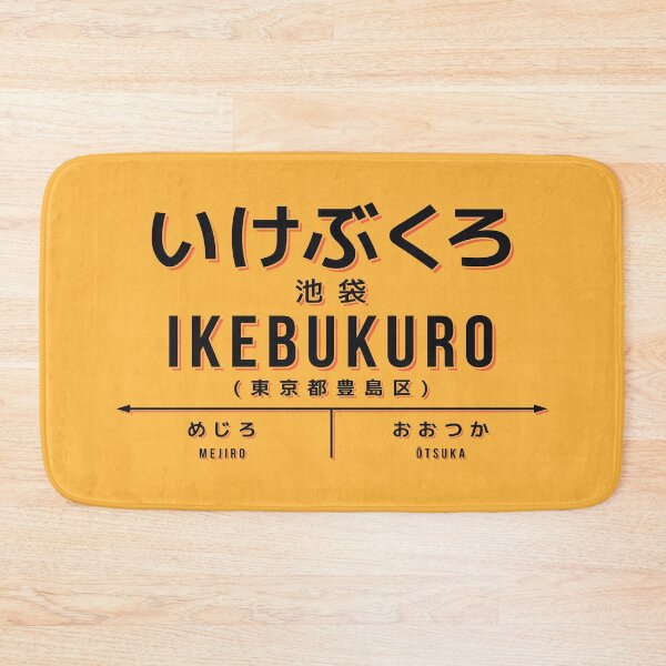 Item preview, Vintage Japan Train Station Sign - Ikebukuro Tokyo Yellow designed and sold by VoodooCircus.