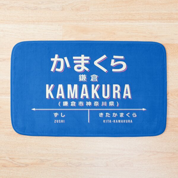 Item preview, Vintage Japan Train Station Sign - Kamakura Kanagawa Blue designed and sold by VoodooCircus.