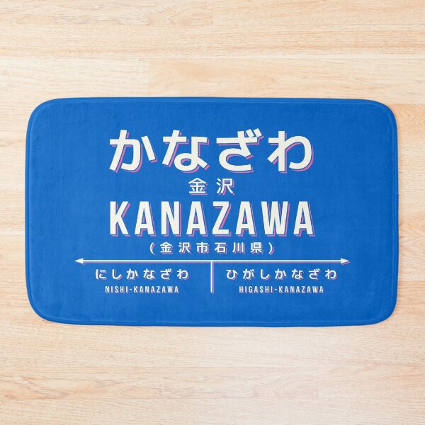 Item preview, Vintage Japan Train Station Sign - Kanazawa Ishikawa Blue designed and sold by VoodooCircus.