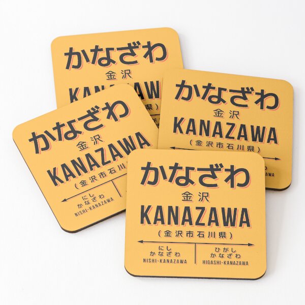 Item preview, Vintage Japan Train Station Sign - Kanazawa Ishikawa Yellow designed and sold by VoodooCircus.