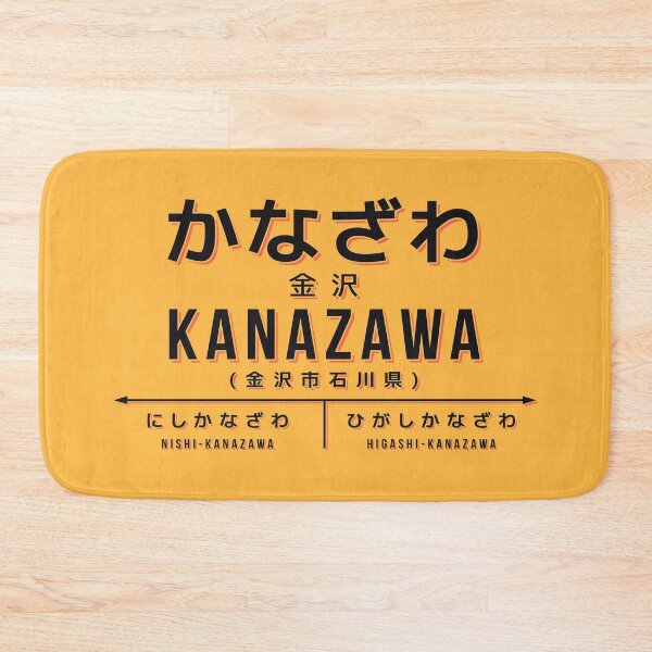 Item preview, Vintage Japan Train Station Sign - Kanazawa Ishikawa Yellow designed and sold by VoodooCircus.