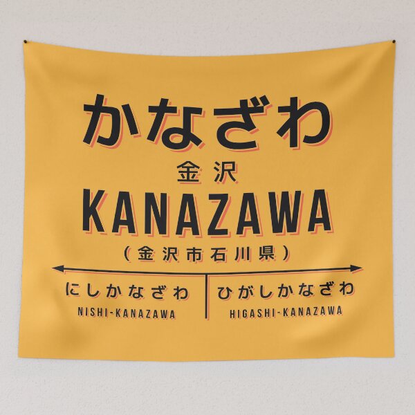 Item preview, Vintage Japan Train Station Sign - Kanazawa Ishikawa Yellow designed and sold by VoodooCircus.