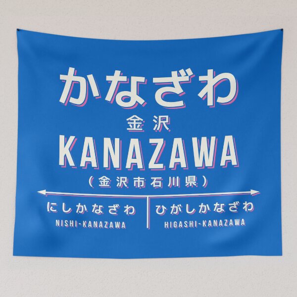 Item preview, Vintage Japan Train Station Sign - Kanazawa Ishikawa Blue designed and sold by VoodooCircus.