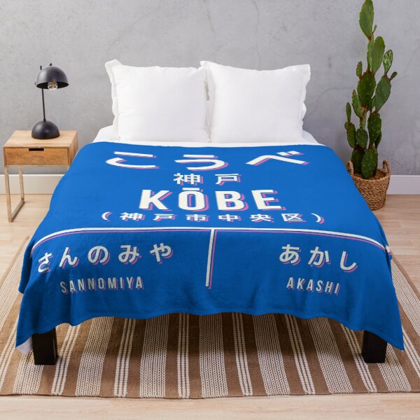 Item preview, Vintage Japan Train Station Sign - Kobe Hyogo Blue designed and sold by VoodooCircus.