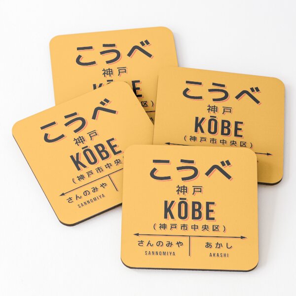 Item preview, Vintage Japan Train Station Sign - Kobe Hyogo Yellow designed and sold by VoodooCircus.