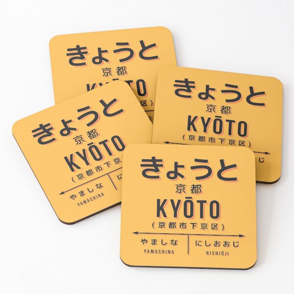 Item preview, Vintage Japan Train Station Sign - Kyoto Kansai Yellow designed and sold by VoodooCircus.