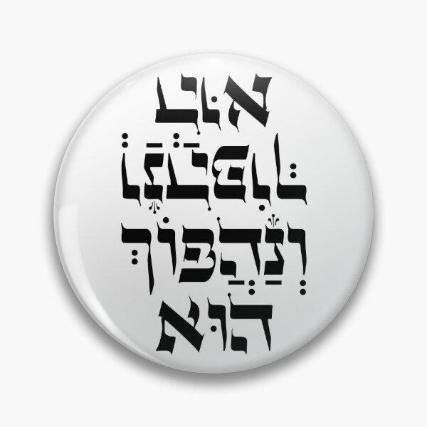 Item preview, Hebrew Venahafoch hu - Purim Topsy-Turvy Upside-Down designed and sold by Amber Dove Studio.