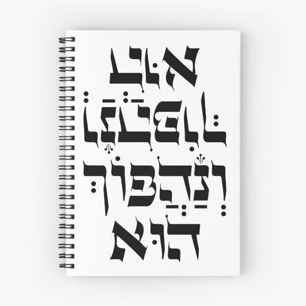 Item preview, Hebrew Venahafoch hu - Purim Topsy-Turvy Upside-Down designed and sold by Amber Dove Studio.