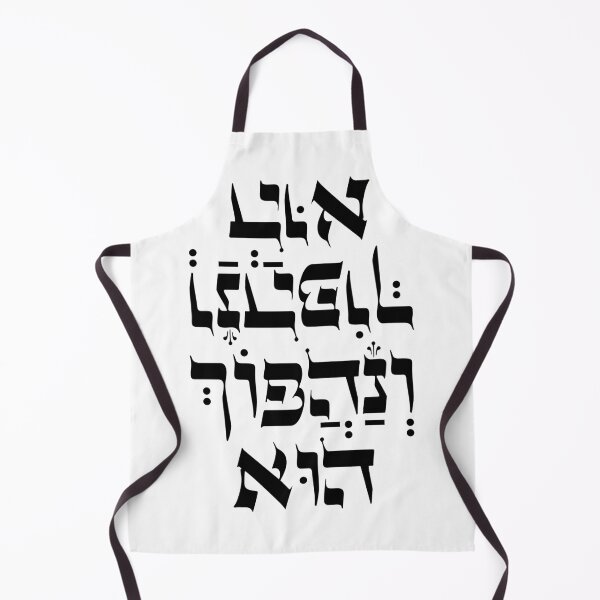 Item preview, Hebrew Venahafoch hu - Purim Topsy-Turvy Upside-Down designed and sold by Amber Dove Studio.