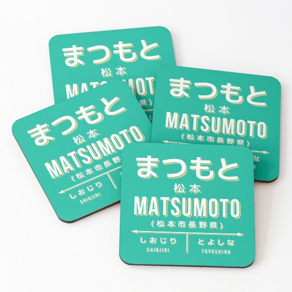 Artikelvorschau, Vintage Japan Bahnhofsschild - Matsumoto Nagano Grün entworfen und verkauft von VoodooCircus.