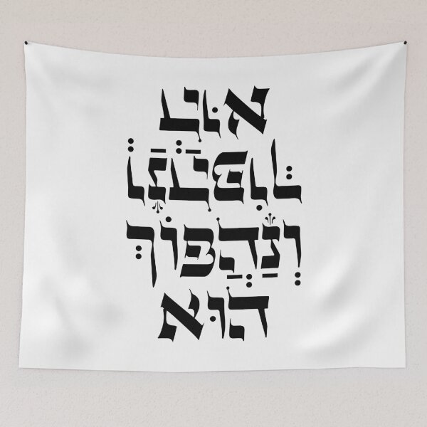 Item preview, Hebrew Venahafoch hu - Purim Topsy-Turvy Upside-Down designed and sold by Amber Dove Studio.