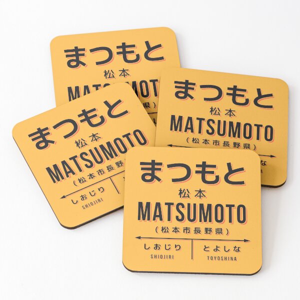 Item preview, Vintage Japan Train Station Sign - Matsumoto Nagano Yellow designed and sold by VoodooCircus.