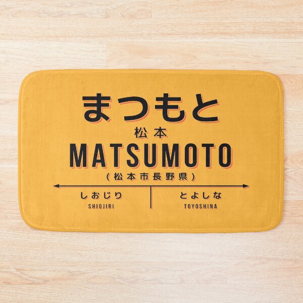 Artikelvorschau, Vintage Japan Train Station Sign - Matsumoto Nagano Yellow entworfen und verkauft von VoodooCircus.