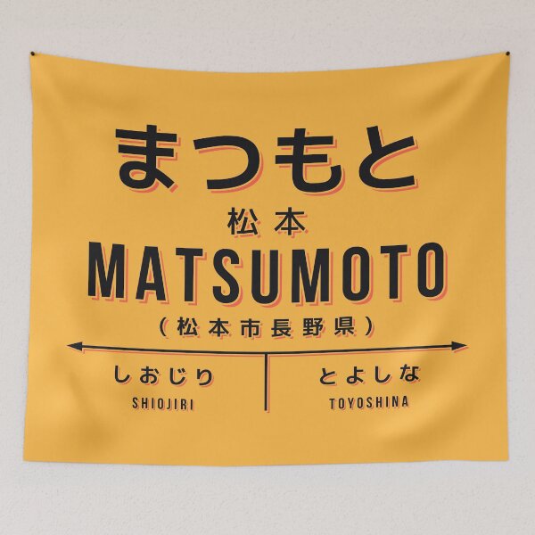Artikelvorschau, Vintage Japan Train Station Sign - Matsumoto Nagano Yellow entworfen und verkauft von VoodooCircus.