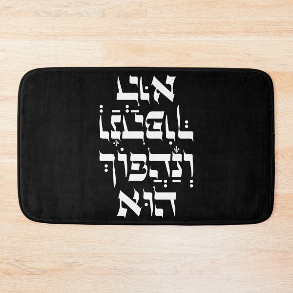 Item preview, Hebrew Venahafoch hu - Purim Topsy-Turvy Upside-Down designed and sold by Amber Dove Studio.