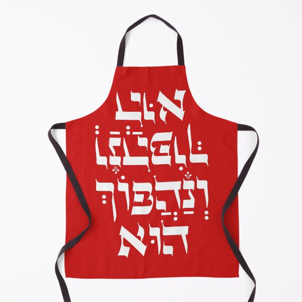 Item preview, Hebrew Venahafoch hu - Purim Topsy-Turvy Upside-Down designed and sold by Amber Dove Studio.