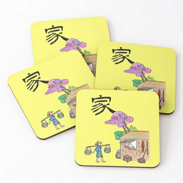 Item preview, 家/Home Chinese Calligraphy Traditional House Nostalgic Art designed and sold by AliceXueTrp.