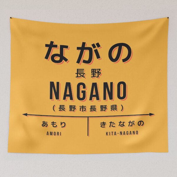 Item preview, Vintage Japan Train Station Sign - Nagano City Yellow designed and sold by VoodooCircus.