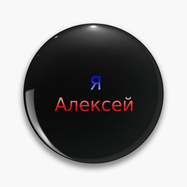 Item preview, I am Aleksei designed and sold by Ciprianos.