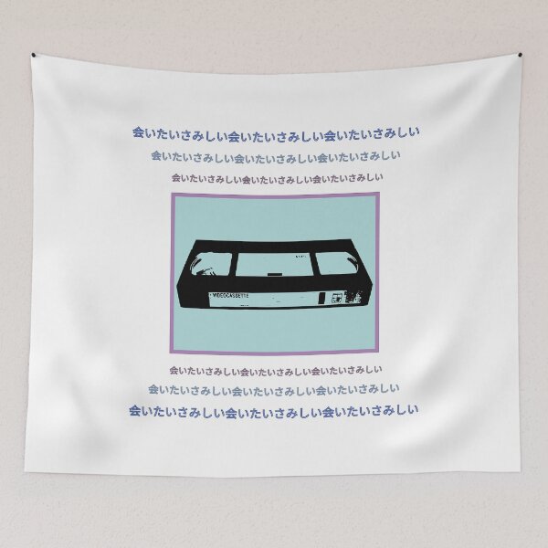 Item preview, I Wanted to See You Japanese designed and sold by InAsianSpaces.