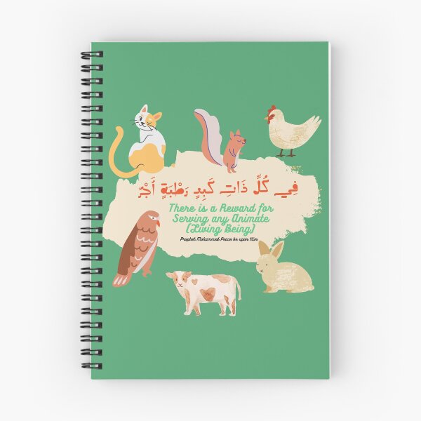 Item preview, Hadith / There is a Reward for Serving any Animate (Living Being) designed and sold by Bila Creates.