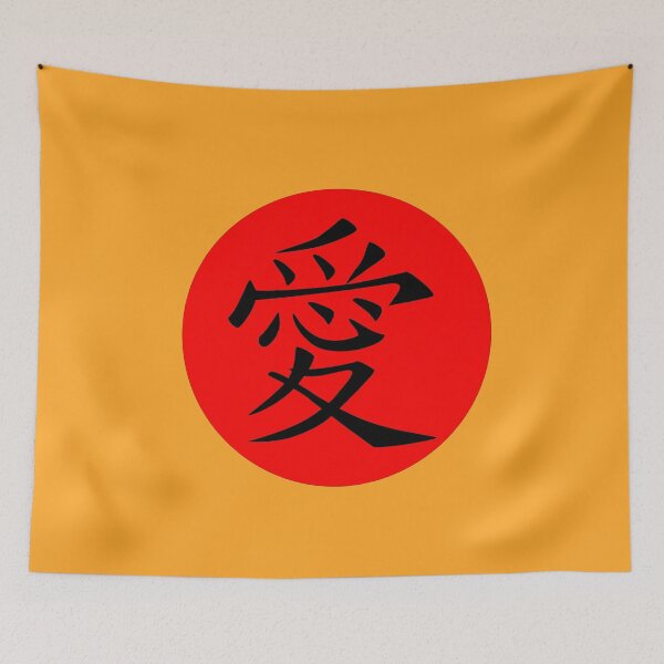 Item preview, japanese symbol for love designed and sold by Towards the top.