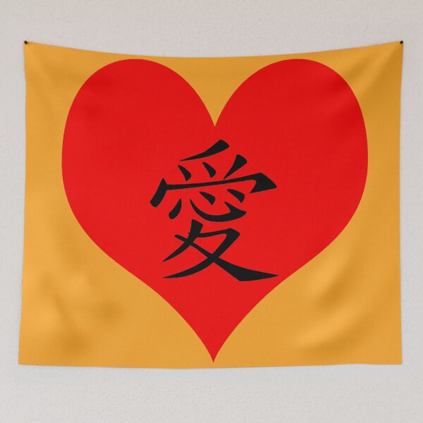Item preview, japanese symbol for love designed and sold by Towards the top.