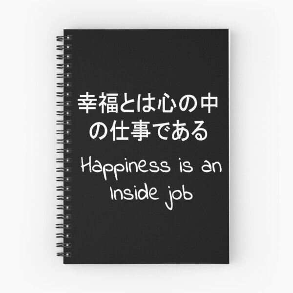 Item preview, Quote: Happiness if an inside job. In Japanese and English Chloe Art Designs designed and sold by ChloeArtDesigns.