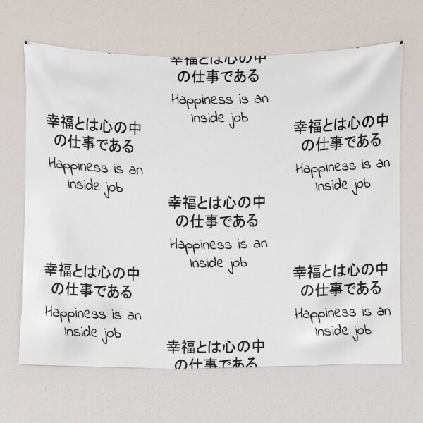Item preview, Quote: Happiness if an inside job. In Japanese and English Chloe Art Designs designed and sold by ChloeArtDesigns.
