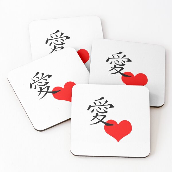 Artikelvorschau, japanisches Symbol für Liebe entworfen und verkauft von Towards the top.