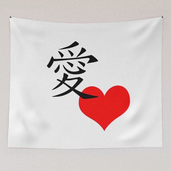 Item preview, japanese symbol for love designed and sold by Towards the top.