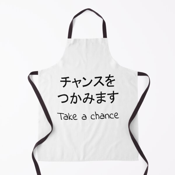 Item preview, Quote: Take a chance. In Japanese and English Chloe Art Designs designed and sold by ChloeArtDesigns.