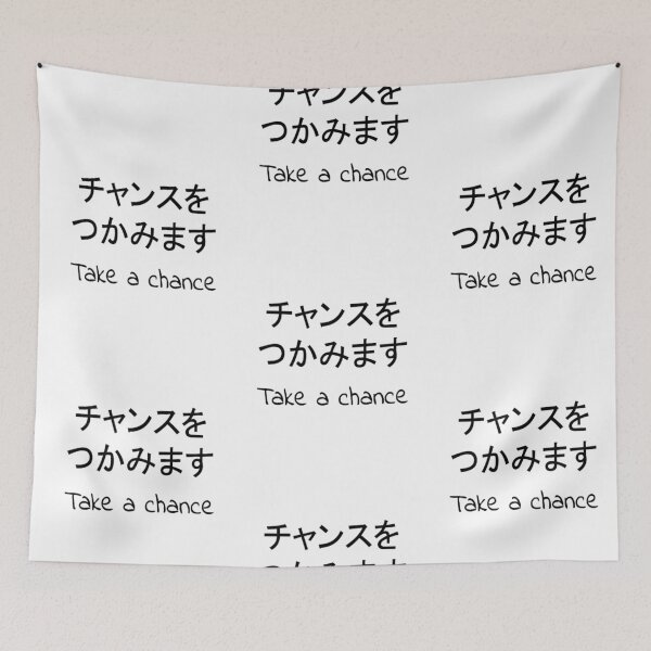 Item preview, Quote: Take a chance. In Japanese and English Chloe Art Designs designed and sold by ChloeArtDesigns.