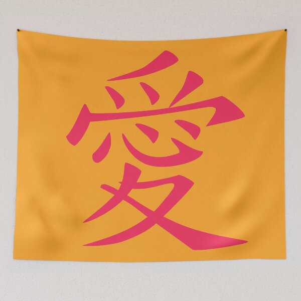 Item preview, japanese symbol for love designed and sold by Towards the top.