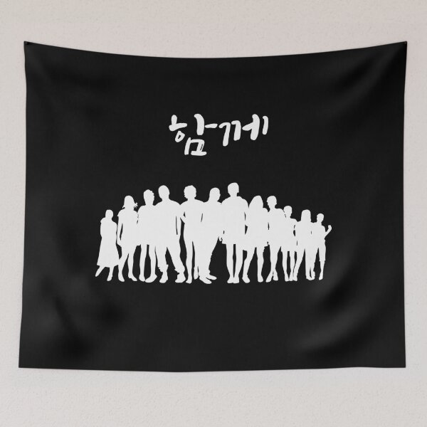 Item preview, YYMM It's great to be together designed and sold by YYMM.