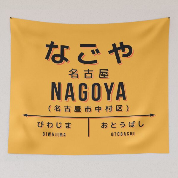 Item preview, Vintage Japan Train Station Sign - Nagoya Aichi Yellow designed and sold by VoodooCircus.