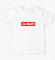 Gosha Supreme Kids Tee