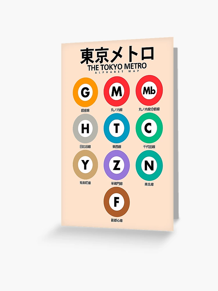 Tokyo subway map print, City metro alphabet poster, japan