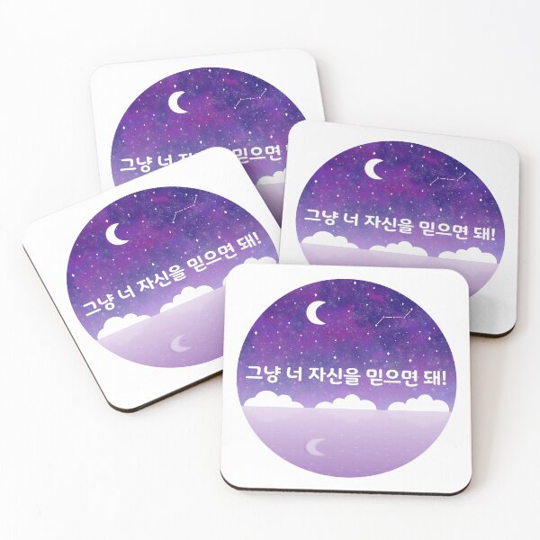 Item preview, Trust in Yourself ♡ 그냥 너 자신을 믿으면 돼 | Galaxy | Korea | Seoul designed and sold by Akinno.