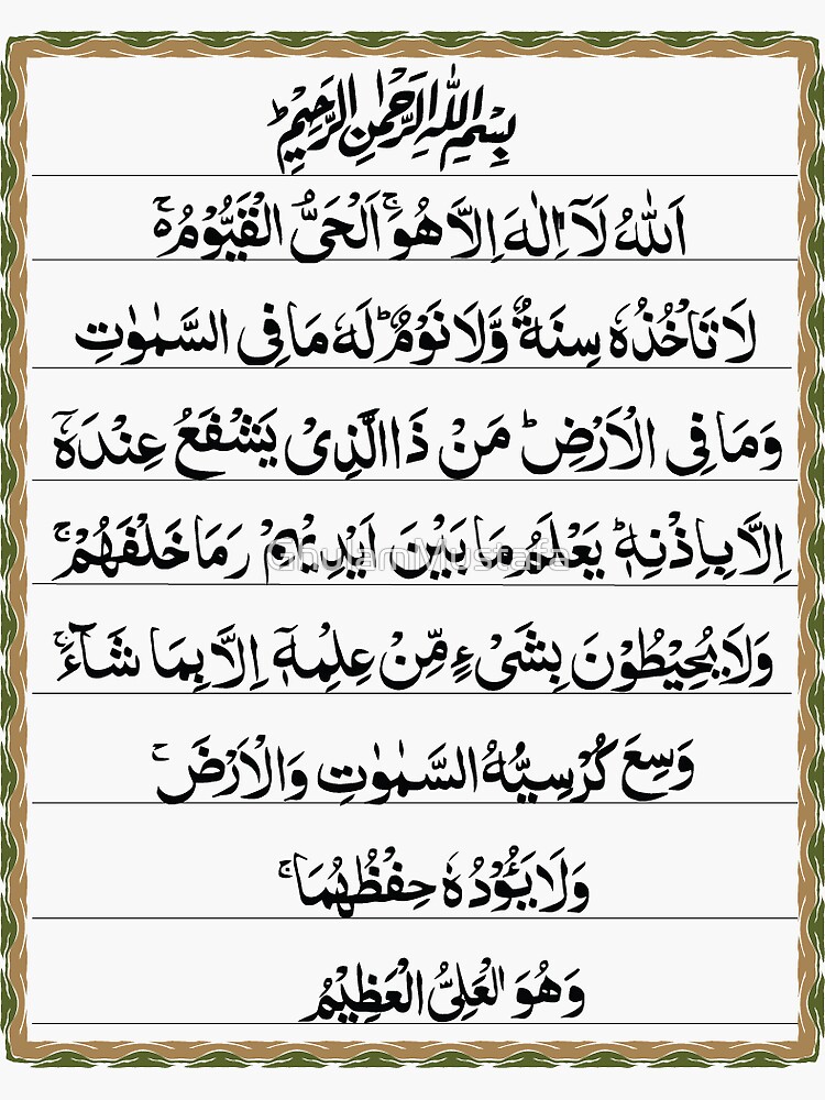 ayatul-kursi-ayat-al-kursi-ayat-tul-kursi-ayat-kursi-four-quls-4