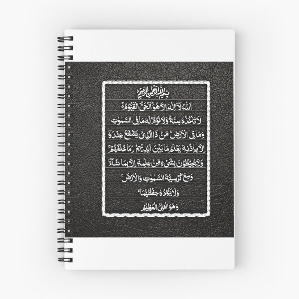 Item preview, Ayatul Kursi-Ayat Al Kursi-Ayat Tul Kursi-Ayat kursi - Four Quls - 4 Quls - 4 kuls designed and sold by GhulamMustafa.