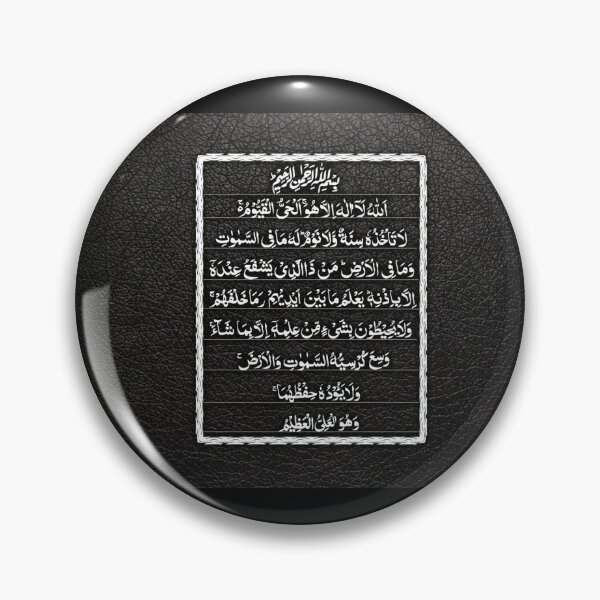 Item preview, Ayatul Kursi-Ayat Al Kursi-Ayat Tul Kursi-Ayat kursi - Four Quls - 4 Quls - 4 kuls designed and sold by GhulamMustafa.