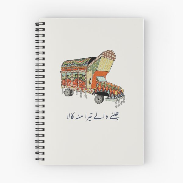 Item preview, jalne wale tera mun kala! designed and sold by Aisha Mohammad Nasreen.