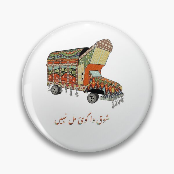Item preview, shoq da koi mul nahin designed and sold by Aisha Mohammad Nasreen.